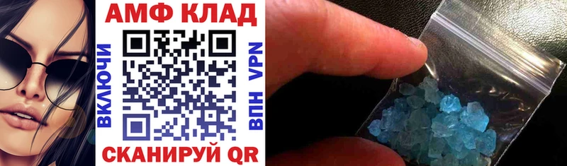АМФ Розовый Балтийск