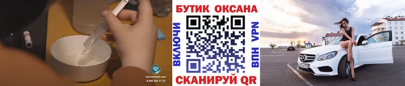 БУТИРАТ оксана  продажа наркотиков  Балтийск 